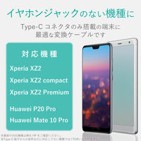 エレコム Type-C-4極φ3.5mmステレオミニプラグ変換ケーブル/デザイン耐久/ブラック EHP-C35DS01BK 1個