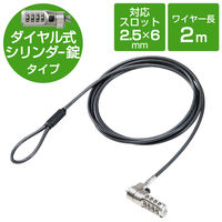 エレコム セキュリティワイヤー/ダイヤル錠/NanoSaver(2.5×6) ESL-402 1個（直送品）
