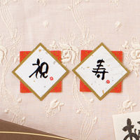 ヘッズ 水引シール:寿 MH-KS 1セット(1パック(30枚)×10)