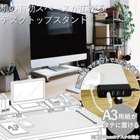 アイ・エス 机上台 スチール製 幅390mm 白 IKD-WH 1箱