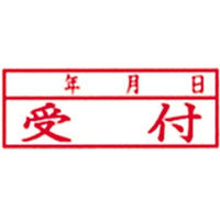 新朝日コーポレーション ポンスタンパー事務用印B型年受付月日 横 PB-Y43