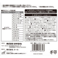 サギサカ 電動スイッチカバー パナソニック用 ブラック 72872 1個