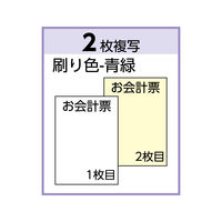 ヒサゴ お会計票ミシン8本入・No.入 3030NE 1箱(1000セット入)