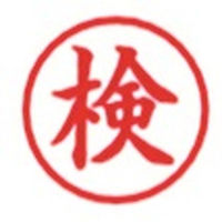 新朝日コーポレーション ポンスタンパー事務用印M型検 PM-3 1個