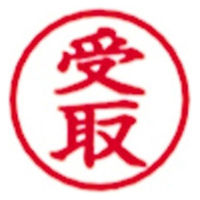 新朝日コーポレーション ポンスタンパー事務用印M型受取 PM-5 1個