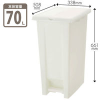エコン ダストボックス ペダル2枚フタ 70L ゴミ箱 オフホワイト 1個 左右両開き ペタル式フタ付 連結式 日本製 幅338×奥行508×高さ661mm