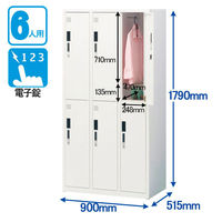 スマイル 更衣室ロッカー OAスチールロッカー 3連2段6人用 プッシュ錠（電子錠） ホワイト 幅900×奥行515×高さ1790mm 1台(3梱包）（取寄品）