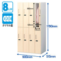 スマイル 木扉スチールロッカー 4連2段8人用 ダイヤル錠 オーク 幅900×奥行515×高さ1790mm 1台（3梱包）組立式