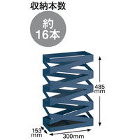 山崎実業 傘立て ロック ワイド ネイビー　1台