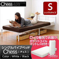 シングルパイプベッド【-Chess-チェス】シングル（ロール梱包ポケットコイルマットレス付）ホワイト 幅977×奥行2055×高さ602mm（直送品）
