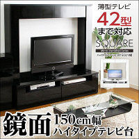 ホームテイスト 鏡面ハイタイプテレビ台【スクエア】150cm幅 ブラック 幅1500×奥行410×高さ1500mm HGTV-150--BK 1台（直送品）