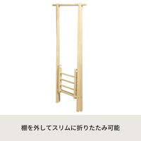 永井興産 もくオープンハンガーラックNA（ナチュラル）幅750×奥行450×高さ1480mm　NK-850　1台（直送品）