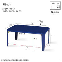 永井興産 リッチテーブル(75) NNV（ネオンネイビー）幅750×奥行500×高さ320mm　NK-755　1台（直送品）