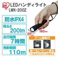 アイリスオーヤマ LEDハンディライト 200lm 幅Φ29×高さ160mm (作業灯/懐中電灯) ズーム機能付き IPX4  LWK-200Z １個