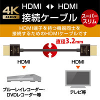 HDMIケーブル 1ｍ PremiumHDMIケーブル 超スリム ブラック DH-HDP14SS10BK エレコム 1個