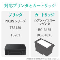 キヤノン（Canon）用 詰替えインク THC-346CSET8 BC-346対応 8回分 1パック（3色入）