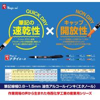 寺西化学工業 マジックインキ ドライエース 橙 MD-007-T7 1セット(5本)