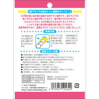 ふんわりフロス ベビー用フロス 1個 日本パフ