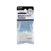 朝日電器 抜け止めコンセント EW-LR01H 1個