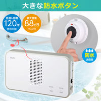 朝日電器 ワイヤレスチャイム防水セット EWS-S5032 1個