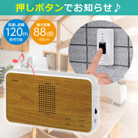 朝日電器 ワイヤレスチャイムオシボタンセット EWS-S5130 1個