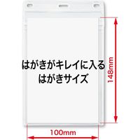 オープン工業 名札用ケース はがきサイズ チャック式 NX-128 1袋（10枚）
