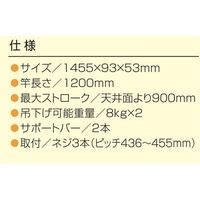 モリテックスチール ダブルポールタイプ MRH-2W-12 1セット（直送品）