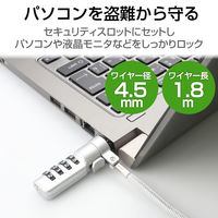 エレコム ダイヤル錠セキュリティワイヤー A037I 1本（直送品）