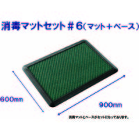 山崎産業 消毒マット セット(#6)グリーン F-38-6S-G 1枚
