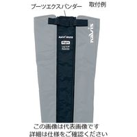 アズワン ナビウェーブ用ブーツエクスパンダー両足セット 7-3180-12 1セット（直送品）
