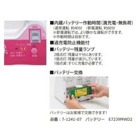 新鋭工業 バッテリー E7239MWD2 1個 7-1241-07（直送品）