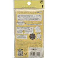 清原 プラスナップボタン 10組入り×9枚入り SUN15-83 #000 9枚（直送品）