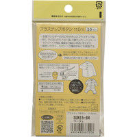 清原 プラスナップボタン 10組入り×9枚入り SUN15-84 #000 9枚（直送品）
