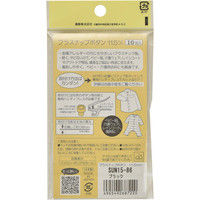 清原 プラスナップボタン 10組入り×9枚入り SUN15-86 #000 9枚（直送品）