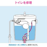 カクダイ ガオナ ロータンクゴムフロート INAX用 (トイレ修理 ゴム玉 GA-NG003 1個