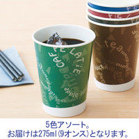 断熱カップ タヴォロッツァ 275ml（9オンス）1箱（800個：40個入×20袋） 紙コップ 日本デキシー  オリジナル