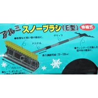コンパル アルミスノーブラシE型 伸縮式 192852（直送品）