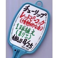 コンパル 花壇プレート SA 63088 1個