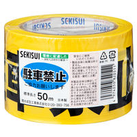 積水成型工業 標識テープ 駐車禁止 幅70mm×50m巻 /BER50C 1巻