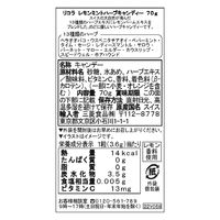 リコラ レモンミントハーブキャンディ 1袋