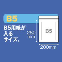 チャック袋（書込み欄付）　厚手タイプ　0.08mm厚　（マット印刷）　B5　200×280mm　1袋（100枚入）　伊藤忠リーテイルリンク