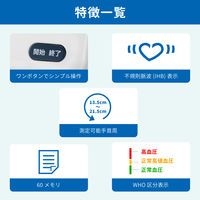手首式血圧計　UB-525MR　医療機器　電子　エー・アンド・デイ オリジナル