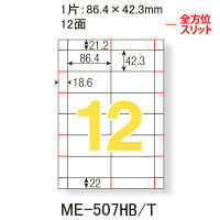 【アウトレット】【Goエシカル】訳あり プラス 貼り直しても美しいラベル12面 A4 99047 1袋（100シート入）