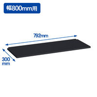 オカムラ スチール収納VILLAGE 専用オプション 追加棚板 幅800×奥行400mm専用 ブラック 1枚（直送品）