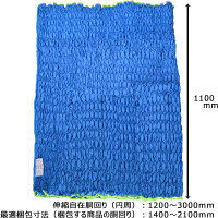 アサヒ 伸縮養生ふとん 110S HP-110S-B（直送品）