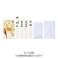 マルアイ 結納金封 鶴 キ-650 1枚