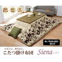 イケヒコ モダンリーフ柄 こたつ布団 『シエナ』 ベージュ 約2050×2450mm 1枚（直送品）