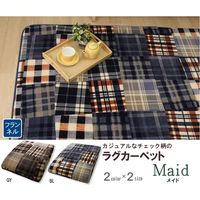 イケヒコ なめらかタッチ カジュアル柄 『メイド RUG』 ブルー ラグ 約2000×2500mm 1枚（直送品）