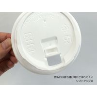 ケーピープラテック 紙カップ用蓋 リフトタイプ穴 90φ 白 54542 1包：1000枚（50×20）（直送品）