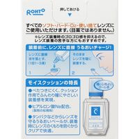 ロートCキューブ モイスクッション　10mL　ロート製薬　コンタクトレンズ装着薬　【指定医薬部外品】